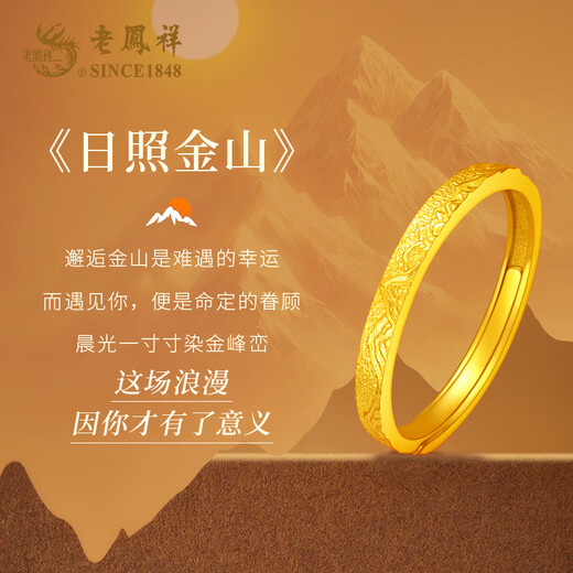 Lao Fengxiang Rizhao Jinshan Gold Ring Women's Foot Gold Ring Live Solid Birthday and Christmas Gift for Girlfriend and Wife Rizhao Jinshan Gold Ring + Limited Long-term Companion Favorite Gift Box