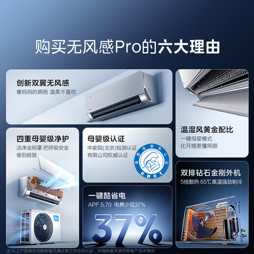 Midea air conditioner windless Yunduo PRO large 1.5 HP first-class energy efficiency inverter maternal and child cleansing and comfortable wind double row copper pipe hang-up national subsidy KFR-35GW/N8WF1Pro