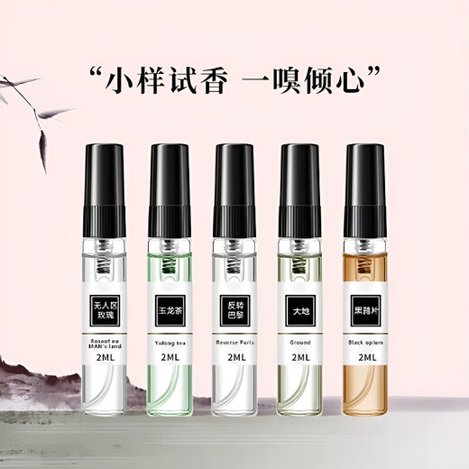 Big brand replacement perfume sample Black Crow Powder Meets Azure Reversal Paris Women's Set Perfume Small Reversal Paris-2ml 2ml