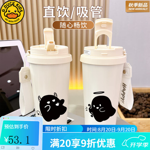G.Duckkids Little Yellow Deg Ghost Thermos Cup Strohstudentin Frauen mit hoher Wert großer Kapazität mit kaltem tragbarem Kaffeetasse BXAB13795 Ghost Pulver Food Grade Edelstahl Liner-520ml mit Lanyard