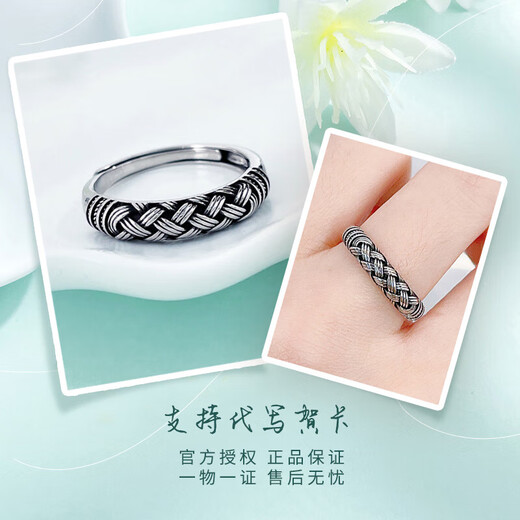 Laofu gold platinum ring pt950 electric black gold hemp rope braided ring men's birthday gift for boyfriend and husband, about 8.64g