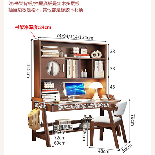 Huixun light luxury solid wood desk bookshelf integrated table small apartment liftable study table student home study computer table and chair walnut color #desk + bookshelf 80cm*60cm*75cm total height 190cm