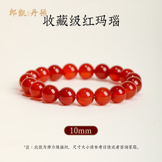 Langkaidanton red agate bracelet collection grade for men and women black agate lychee jelly chalcedony bracelet beads loose bead bead bracelet collection grade red agate 10mm (with certificate)