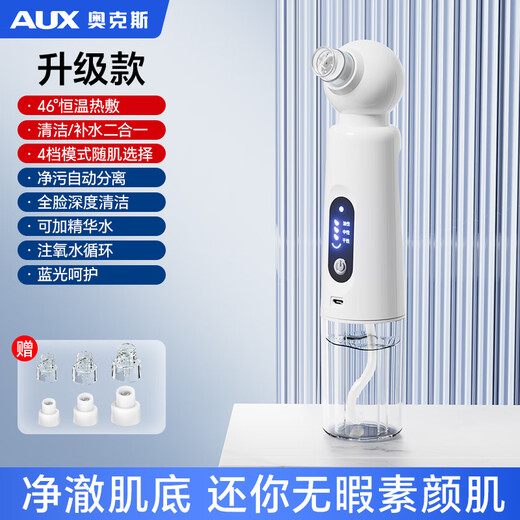 Oaks blackhead suction instrument, facial small bubble cleaning and beauty instrument, pore and acne cleaner for men and women, birthday gift for boyfriend and girlfriend, upgraded version