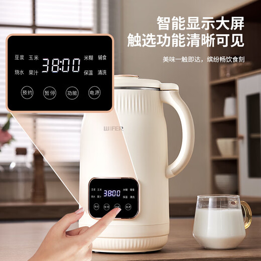 Wall-breaking machine soy milk machine small 1-2 people fully automatic no-cook 2025 new quiet bass mini home 1.5L 316 stainless steel liner - beige large capacity