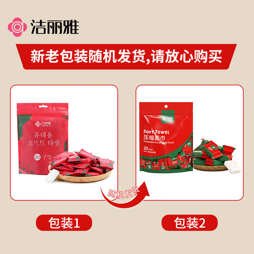 Grace compressed towel thickened disposable face towel 20 tablets portable travel outdoor artifact hotel supplies 1 package