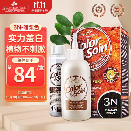 Three Oaks Hair Dye Herbal Herbal Hair Dye Covers Gray Hair. Imported Hair Dye Cream 3N Dark Chestnut 135mL can be used.