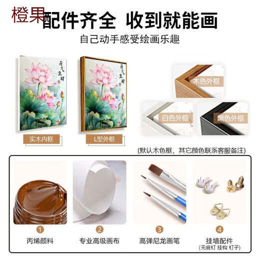 
Yusen Illustrated Chinese style, high-value lotus DIY fill coloring, hand-painted acrylic lotus hy14069 30*40cm thick solid wood inner frame, highlight pigment + professional oil canvas + multiple brushes + wall hanging accessories