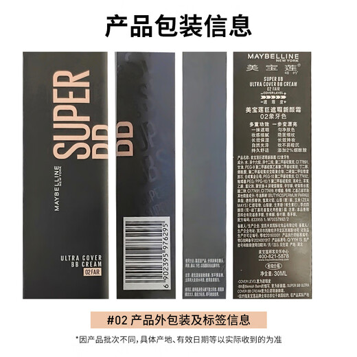 Maybelline Big Concealer BB Cream Concealer Brightens Skin Nude Makeup Cream Foundation 2 Pack Ivory *2 Birthday Gift