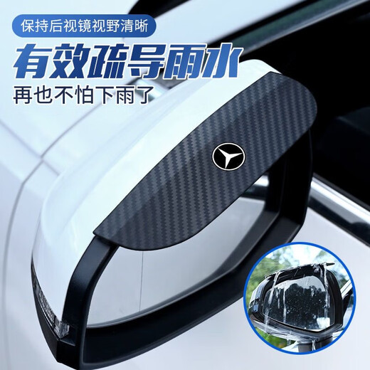 Car rearview mirror, rain-proof and rain-eyebrow snap-on rain shield, essential car accessory, rain shield, rain shield, black carbon fiber pattern, upgraded snap-on type, Changan pair
