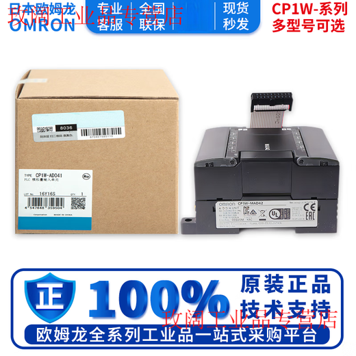 PLC analog CP1W-AD041 AD042 DA041 DA042 MAD44 MAD (genuine) CP1W-DA042