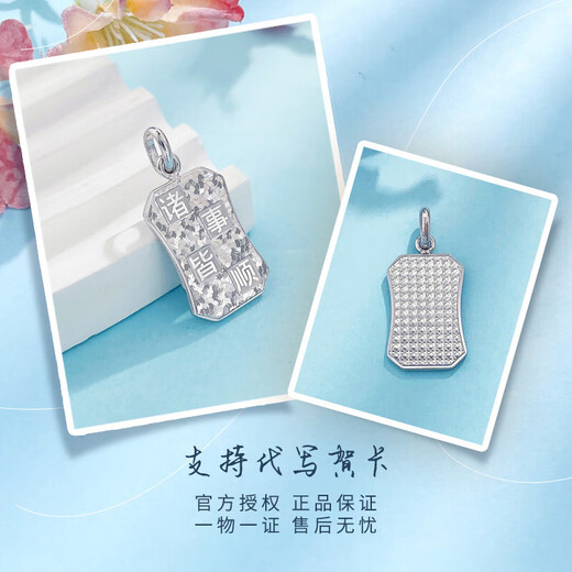Laofu gold platinum pendant pt950 broken ice everything goes well Fu brand pendant as a birthday gift for girlfriend and wife, about 5.19g