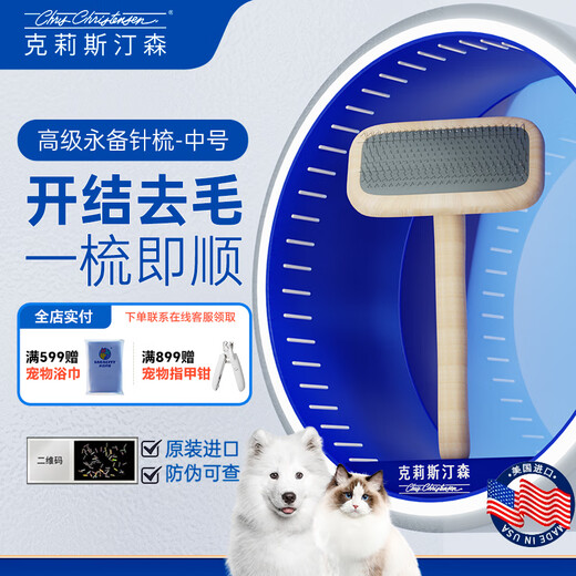 Chris Christensen Chris Christensen pet comb, always ready, needle comb, knot-opening, fluffy hair removal, general purpose for cats and dogs, wood color, medium size