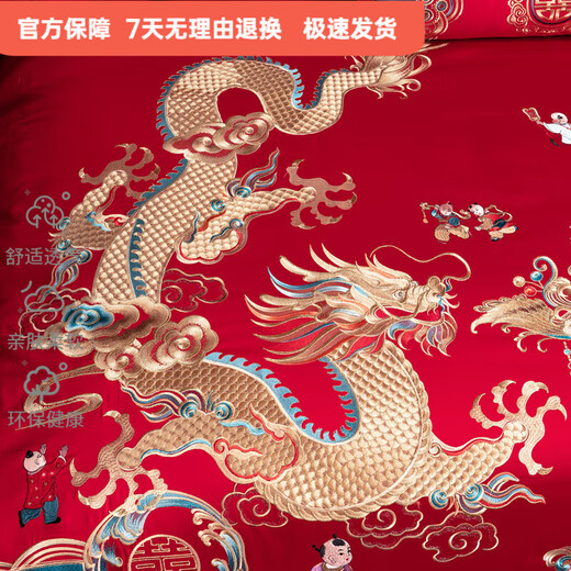 Mercury series 200 count high-end pure cotton wedding four-piece set big red long-staple cotton embroidered cotton quilt cover new wedding room Dragon and Phoenix Dynasty 2.0m bed sheet style four-piece set