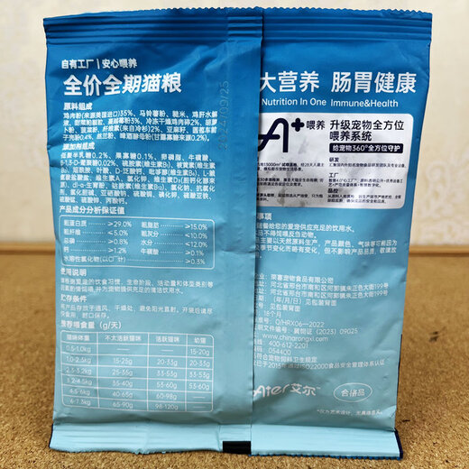 Aier full price cat food freeze-dried double combination fur management immune management chicken gastrointestinal care trial pack 10 packs, cat fur, total 500g 50g/pack, original packaging, net weight