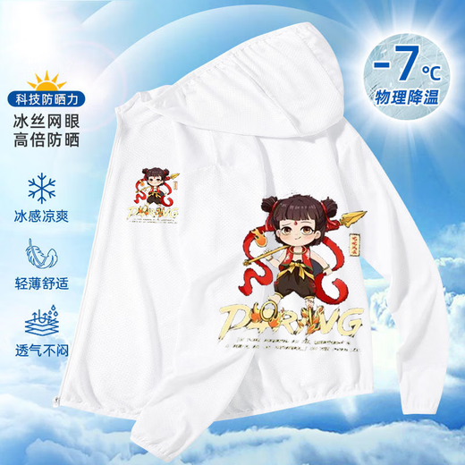 2025 New Summer Sun Protection Clothing Ao Bing Nezha 2: The Devil Boy Naohai Boys and Children Handsome Hooded Skin Clothes Front and Back Printed Pink-218 130