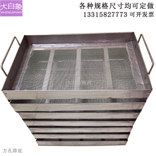 304 stainless steel square sieve, sieve tray baking tray for oven, baking surface, flour sieve, Chinese medicine sieve, filter sieve tray 400mm*300mm*80mm