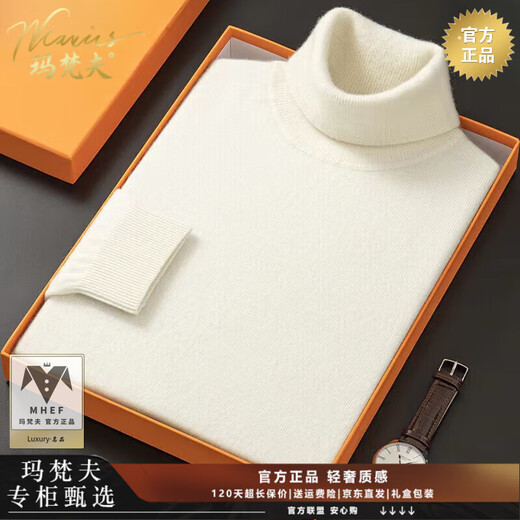 Mafanfu luxury wool sweater for men 100% pure wool autumn and winter warm base layer solid color simple turtleneck sweater for men off-white turtleneck high-end counter style L (170) 120-140Jin Jin equals 0.5 kg
