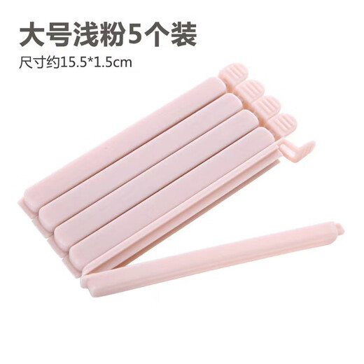 Beimuxing portable bag sealing clip large snack sealing clip sealing clip bag sealing clip food bag sealer machine sticker sealer short one sealing clip