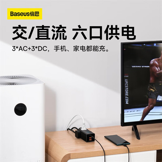 Baseus power strip 30WPD Apple fast charging strip//socket/terminal board/desktop gallium nitride Type-c port + USB port + 3 jacks (2A1C)