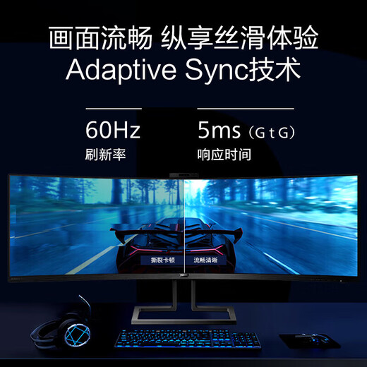 飞利浦（PHILIPS）49英寸曲面显示器 准4K 144Hz HDR400 TypeC90W 硬件分屏 低蓝光 办公设计电脑显示屏 49B2U5300C 499P9H1|内置摄像头麦克风|Type-C
