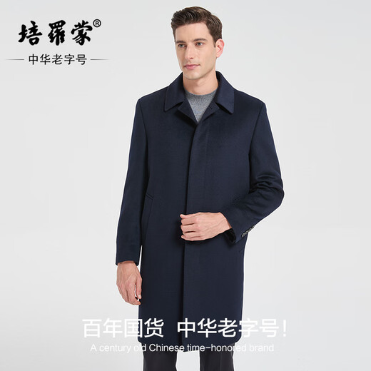 Peromont 19.2% cashmere coat men's windbreaker long coat business casual woolen coat warm removable liner navy blue 3XL (190)