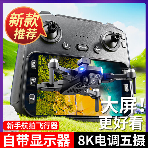 2025智能新款自带屏幕疆级无人机航拍高清专业级入门遥控飞机小学生小型儿童玩具四轴飞行器 4.3寸带屏幕遥控8k五摄【无刷+光流+遥控镜头】 1电池【易损件+质保+玩坏换新】
