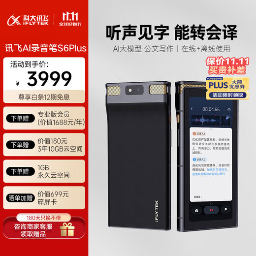 IFLYTEK AI Recorder S6 Plus Free Recording to Text Simultaneous Translation Meeting Minutes Professional Recording Forensics Equipment Recording Artifact Ultra-Long Distance Recorder