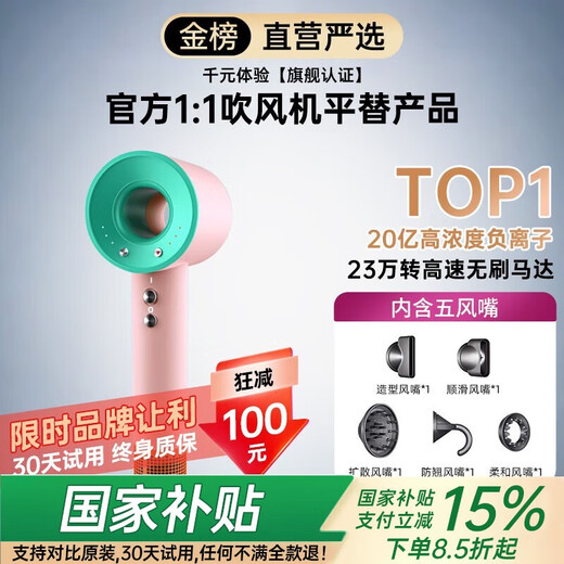 National 3C certification丨4.5 billion negative ion hair care Leafless high-speed hair dryer for hair home hair care High-power non-damaging constant temperature hair dryer Huaqiangbei Macaron five-nozzle billion-level moisturizing negative ions丨Constant temperature hair care丨Quickly dry hair 2025 new style丨Top version 1 1 version 1.8 meters long gift box