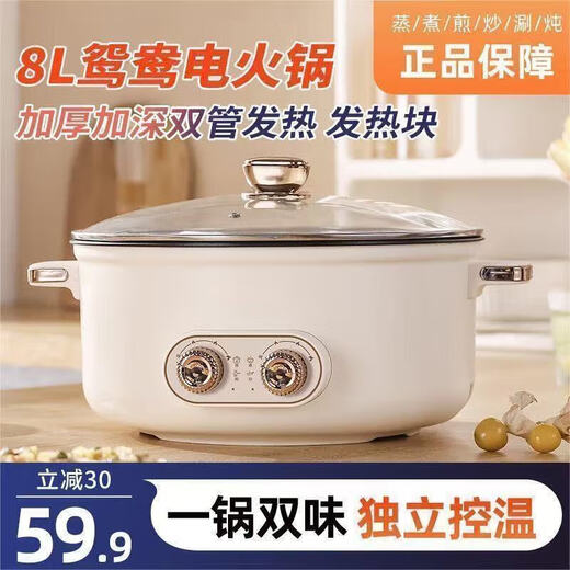 Germany's new Yuanyang electric hot pot household multi-functional all-in-one dual-control Yuanyang pot is thickened 1.8L small capacity - single handle electric hot pot (non-Yuanyang pot 1.8 inches