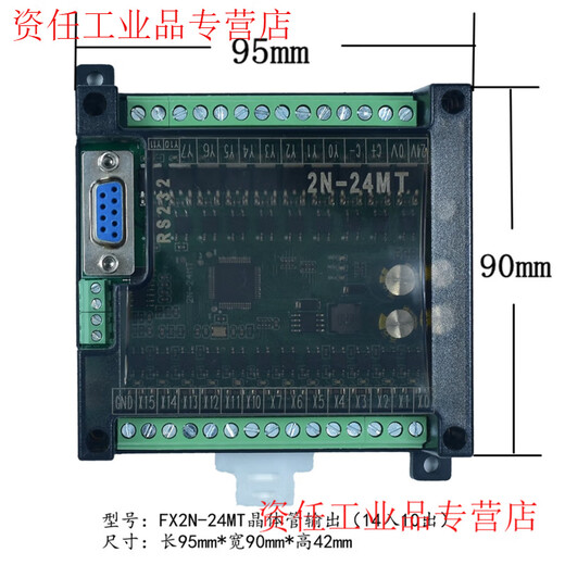 Plc industrial control board domestic controller fx2n-10/14/20/24/32/mr/mt serial port programmable simple type with shell FX2N-24MT none