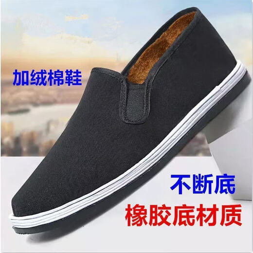 Old Beijing cloth shoes men's winter plus velvet warm cotton shoes online thickened anti-odor anti-slip wear-resistant black cloth shoes online cloth cotton shoes 42 standard size for wide feet and fat feet recommended one size up