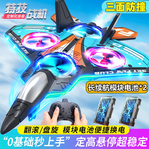 Haoqian Toys Children's Remote Control Plane Children's 6-year-old and 12-year-old boy's birthday gift fighter drone foam fifth-generation aircraft anti-collision model dual battery + gift box 2025 hot toys 3-6-7-14 years old gift