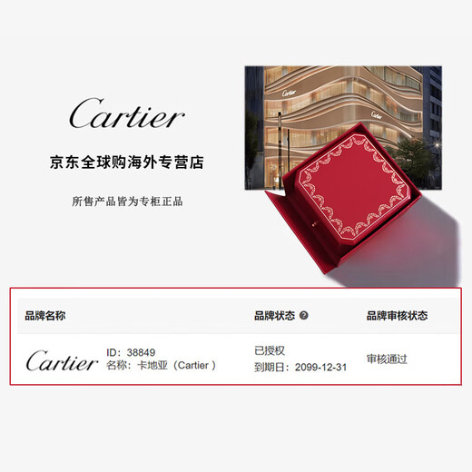 Cartier Ring Cartier Narrow Nail Series Pair of Rings Wedding Rings for Men and Women 1.8 mm B4225800 18K Rose Gold 51