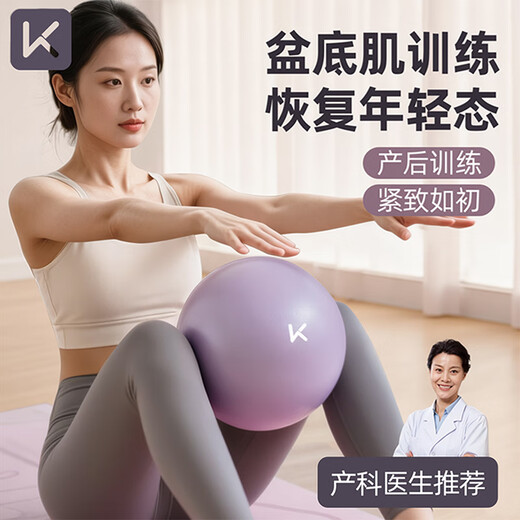 Keep Octopus yoga ball small ball for adults special pelvic floor muscle hypertonic Pilates training postpartum repair core hibiscus purple small ball - diameter 25cm