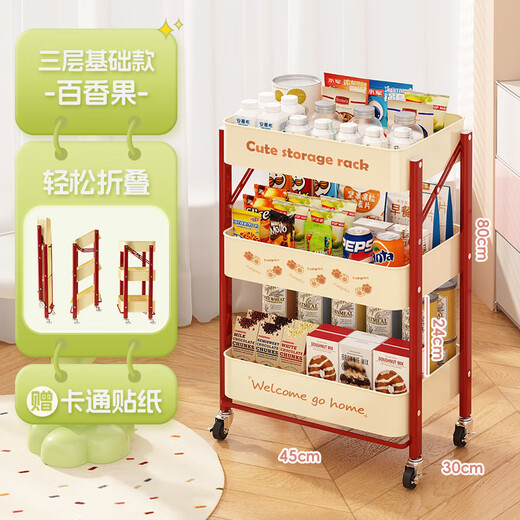 Tangneng excellent product storage rack floor-standing removable trolley storage rack free of installation household snack rack dopamine storage rack with wheels installation-free three-layer thickened carbon steel storage rack