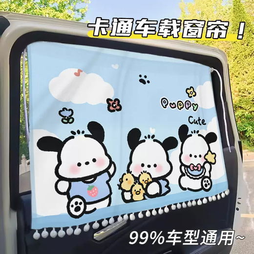 Yusenyi Car Window Sun Shade Children's Sun Protection Car Curtain Baby Car Shade Curtain Track Rear Side Window Suction Cup Car 1-piece Pajamas Xiaoxin Sun Shade Sun Protection Privacy