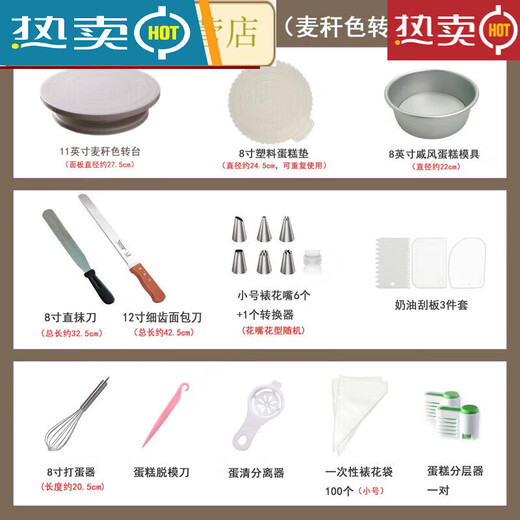 Wenzhi baking tool set for making cake turntable turntable inch complete cake mold package for novices at home 6-inch cake making complete set of tools