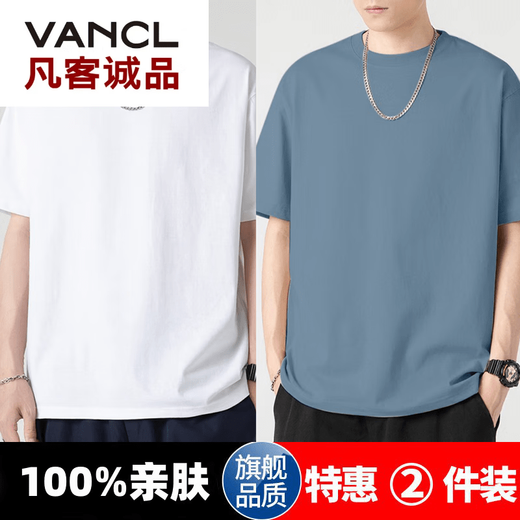 VANCL [recomendado por lei jun] [1480 personas alabanza] camiseta de manga corta de dos piezas marca de moda de hombres de moda hombres sólidos hombres blancos + verde [alta calidad 2 piezas M