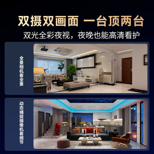 Ruishiwei dual-camera 10 million high-definition indoor surveillance camera home wireless wifi network remote mobile phone monitor 360 degrees no blind spots with night vision full color home camera