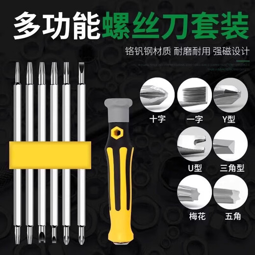 Xin Cong special-shaped 12-in-1 triangular U-shaped cross plum blossom T-shaped multi-functional screwdriver bull plug row home appliance screwdriver set only sells the top version - 1 set 12-in-1 screwdriver set