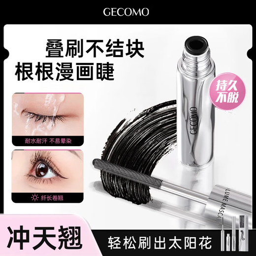 Gemeng's slender and thick mascara is not easy to smudge, long-lasting, curls and thick, thread-shaped brush head, all-round primer, mascara + professional eyelash brush