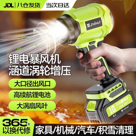 Zhihui Blower Violent Fan Turbine High Power Powerful Hair Dryer Industrial Dust Blowing Strong Wind Lithium Electric Hair Dryer Dust Removal Violent Hurricane Fan Dual Dryer/One Electricity and One Charge Turbo Boost/Infinitely Variable Speed