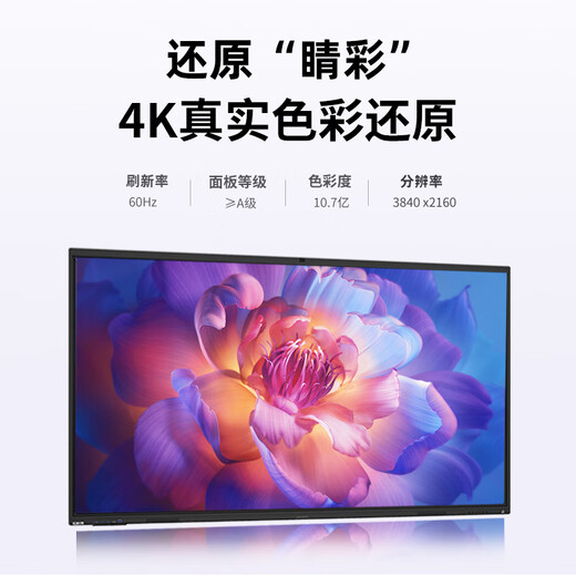 Lenovo (lenovo) 65-inch conference tablet touch screen all-in-one conference display electronic whiteboard teaching office conference large screen touch screen E65DPH0