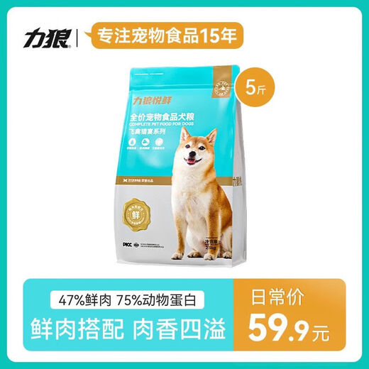Lilangyue Fresh Dog Food 10 Jin Jin is equal to 0.5 kg Duck meat and pear clear fire to remove tear stains into puppy food 5 Jin Jin is equal to 0.5 kg 0g details weight is Duck meat and pear clear fire into dog food 5 Jin Jin is equal to 0.5 kg