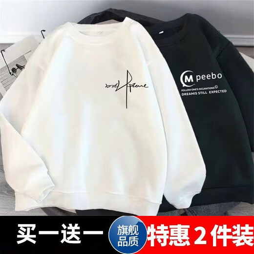 Buy one get one free autumn and winter sweatshirt for male students round neck warm pullover sweatshirt Korean style trendy versatile casual top Cursive letter white + little Gengar black Regular 2 pieces XL Recommendation 120-140Jin Jin equals 0.5kg