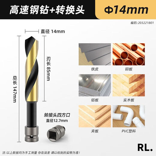 Miyi electric wrench drill bit high-speed steel high hardness template drill drilling electric wrench twist drill bit special for woodworking high-speed steel drill 14mm