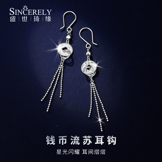 Shengshi Qiyuan platinum earrings pt950 genuine platinum earrings earrings ear buckles coin tassel ear hooks birthday gift for girlfriend coin tassel ear hooks 3.79 g (pair)