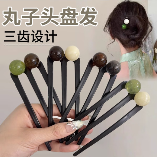Beaded three-tooth U-shaped hairpin for women, new Chinese style 2025 new high-end ball head hairpin hairpin, hairpin for women, U-shaped hairpin - black - 1 piece