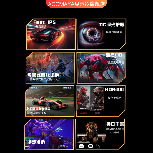 AOCMAYA【600万人+购】全新27英寸显示器27英寸电脑显示器升降高清4K160hz办公屏幕设计电竞游戏显示屏 27英寸【2k180Hz】旗舰电竞 曲白